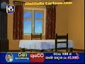 Rosa Achchi Cartoon Sinhala Apisode