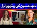 Nadia Hussain Video Goes Viral | BOL News