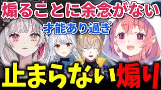 【モンハンワイルズ】煽りへの反応が良すぎてイキイキする笹木【笹木咲/葉加瀬冬雪/風楽奏斗/石神のぞみ/切り抜き/にじさんじ】