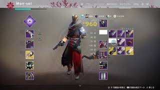 Destiny 2 無言でひたすらストライク