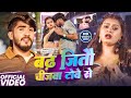 Video बढ़ जितै चीजवा टोवे से Ahira Star Kundan Lal Anjali Mahi N