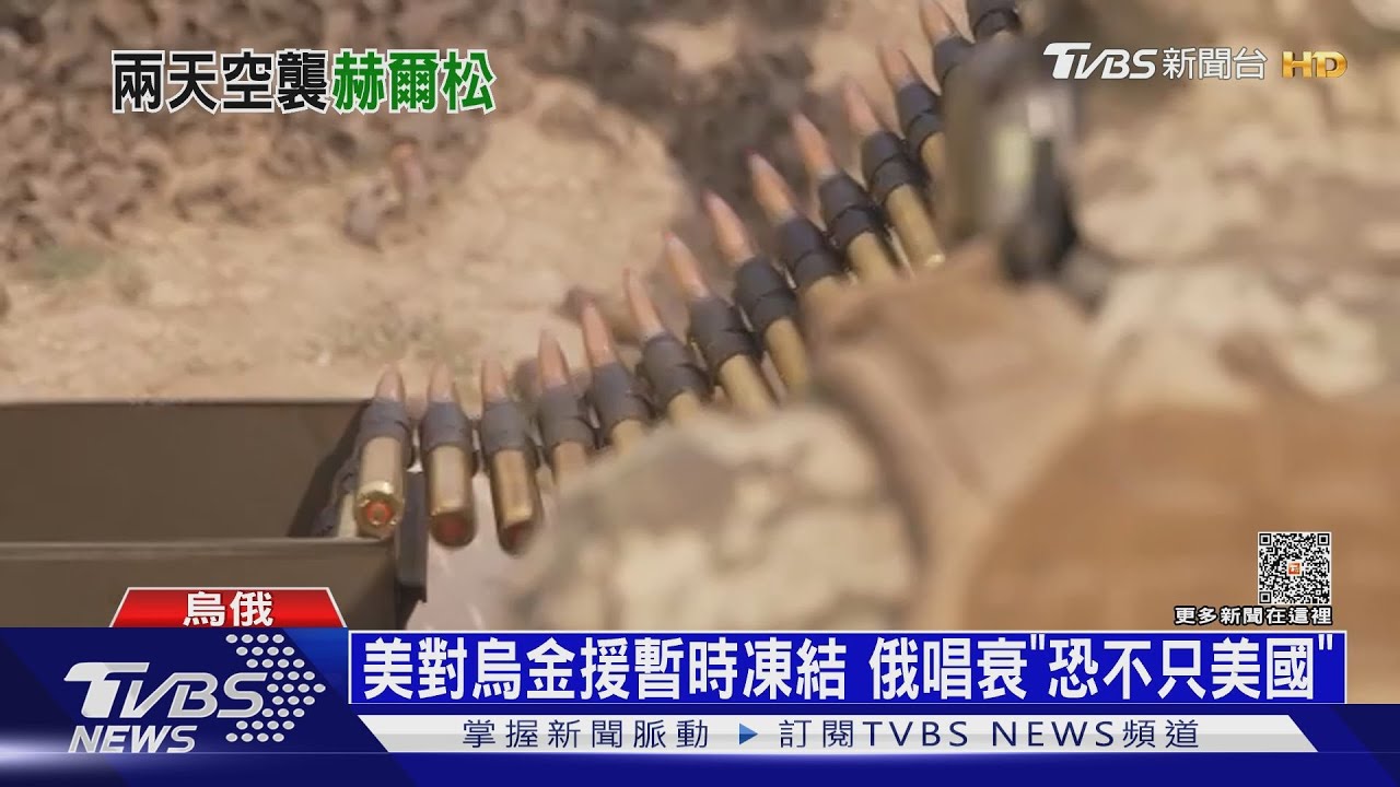 俄軍十月大轟炸! 24小時392砲彈轟向赫爾松