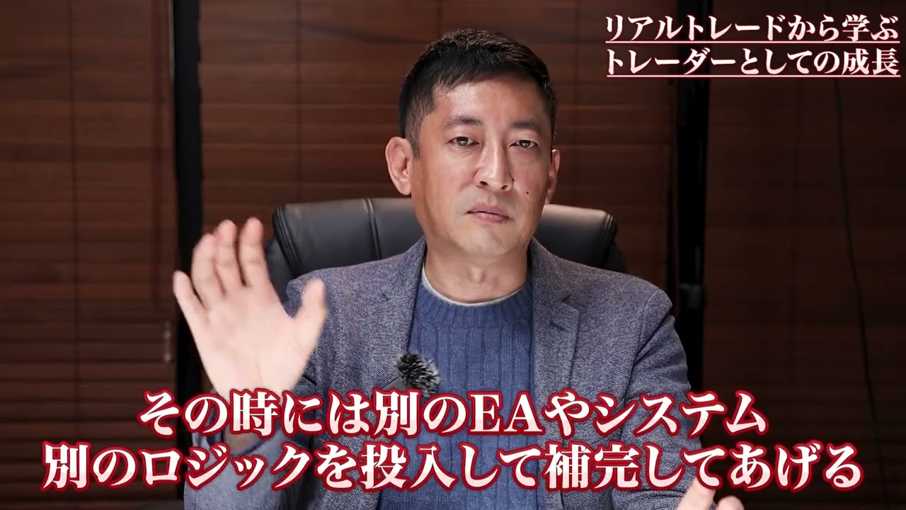 【FX】【山口孝志】リアルトレード動画を利益に繋げる考え方について解説しました