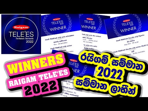 Raigam Tele'es Award Winners 2022 | රයිගම් සම්මාන උළෙලේ සම්මාන ලාභීන් | Best Actor | Best Actress