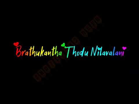 $Entho Maari Thana chenthe Cheri Brathukantha Thodu Nilavalani...💘$ Killer lyrics $