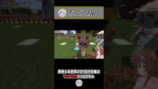 すぐお金を借りちゃうころさん ~ころねのもはや初見のマインクラフト~ #Shorts