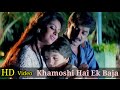 Khamoshi Hai Ek Baja Hai Duet Video Song Dhartiputra Mammoothy Jaya Prada Kumar Sanu HD