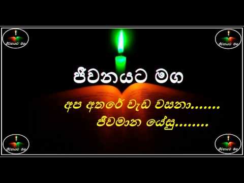 Apa Athare weda wasanaa