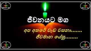 Download lagu Apa Athare weda wasanaa mp3 Download lagu Apa Athare weda wasanaa mp3