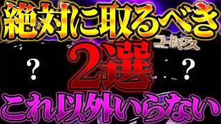 【炎上覚悟】コードギアスコラボは、この2体だけ取ればOKです。【パズドラ】