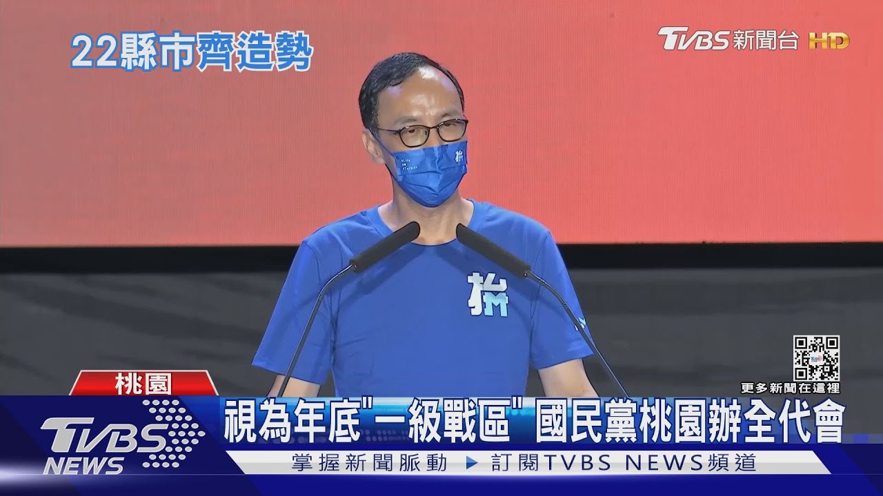 出來打球! 藍全代會棒球風拚年底「全壘打」