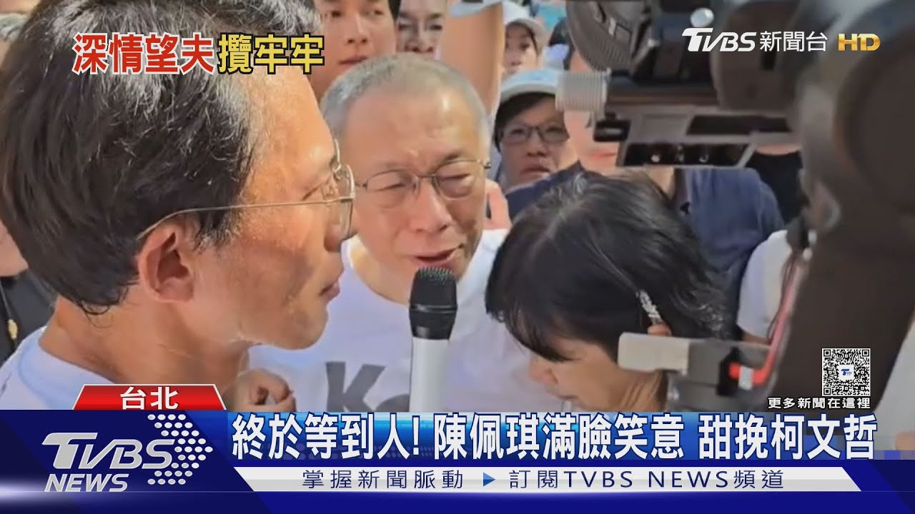 喜迎柯文哲交保! 陳佩琪備「艾草水」替丈夫擦拭除穢