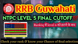 RRB NTPC Guwahati Level 5 final Cutoff Rankiq || RRB Guwahati level 5 expected cutoff #rrbguwahati