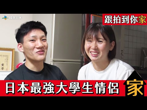 跟拍到你家