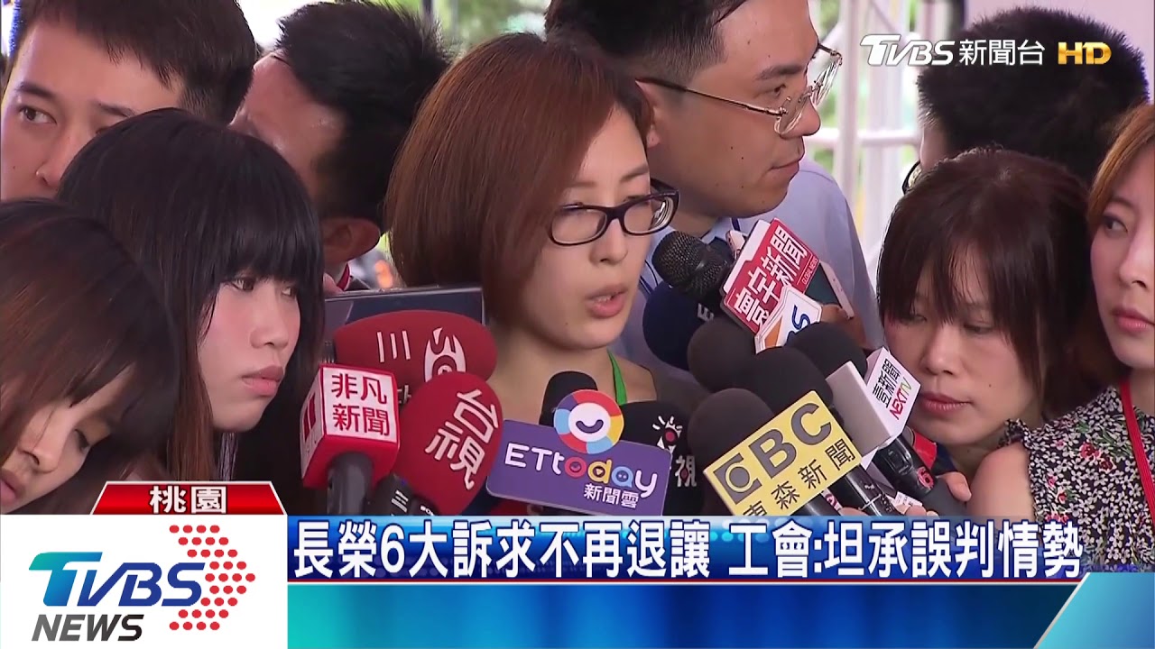 罷工10天訴求難完成　空服難掩不甘心淚水