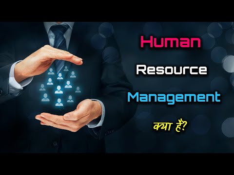 What is Human Resource Management? – [Hindi] – Quick Support