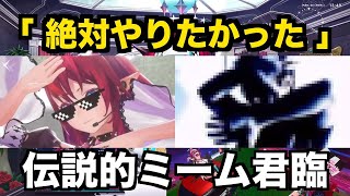 ニコニコ動画で有名なDaisukeポーズを披露するアイリス【日英字幕 / ホロライブEN切り抜き】