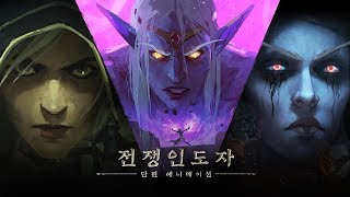 전쟁인도자 단편 애니메이션 티저 영상