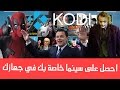 شرح انشاء مكتبه افلام ومسلسلات على الكمبيوترالخاص بك ب
