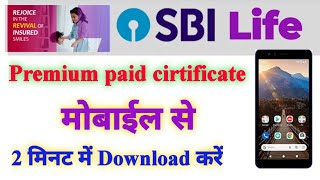 How to download SBI Life insurance Premium Paid cirtificate | SBI Life premium paid statement | sbi