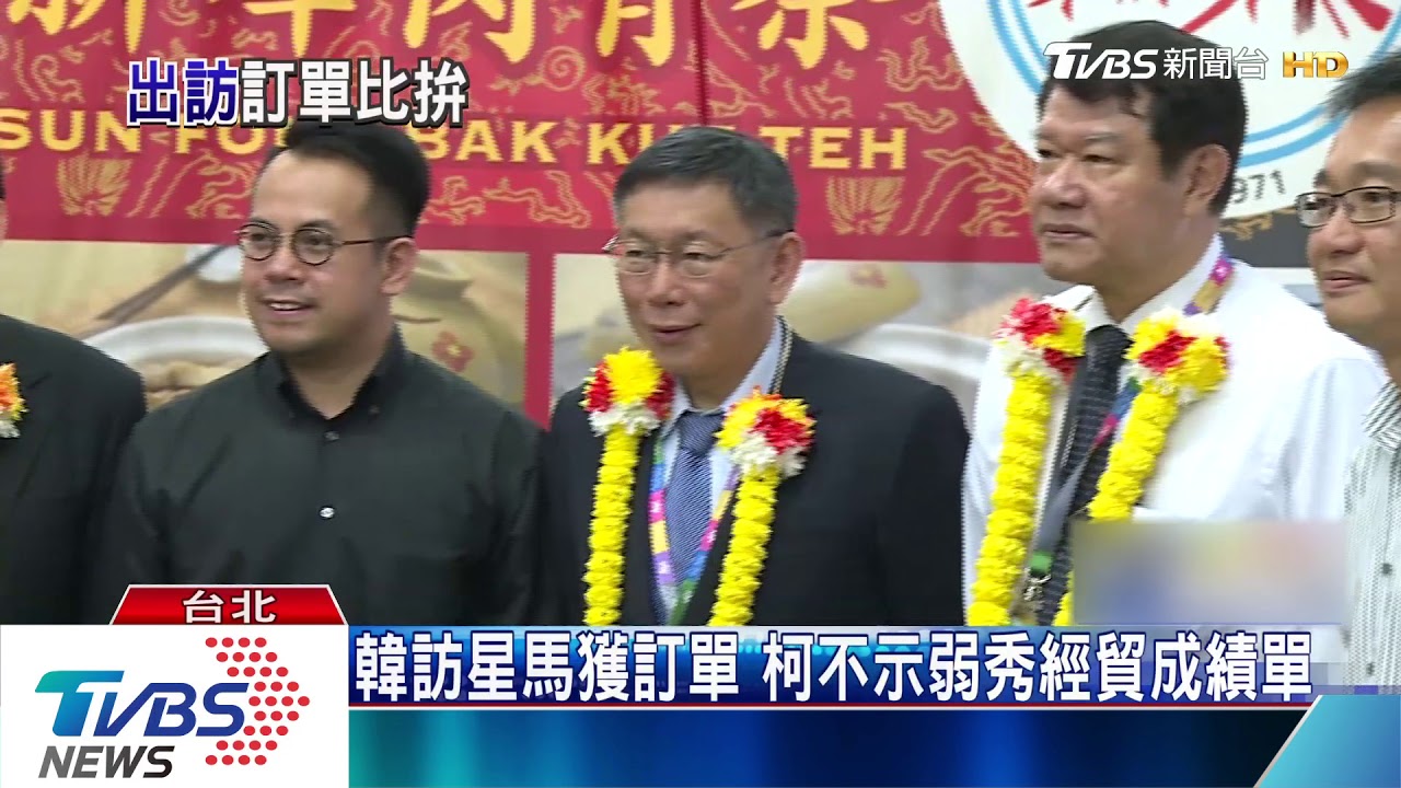 被韓訪陸4城市比下? 柯:我不是外交部長