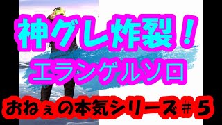 【PUBG】おねぇの本気シリーズ＃５【モバイル】