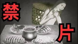 [討論] 有歷史作品做出人吃人的饑荒場景嗎