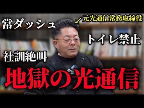 児童教育学科 【光通信】厳しすぎたルール5選