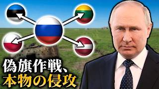 CIAが警告：ロシアはウクライナ情勢を利用してバルト三国へ攻撃？それはうまくいくのか？