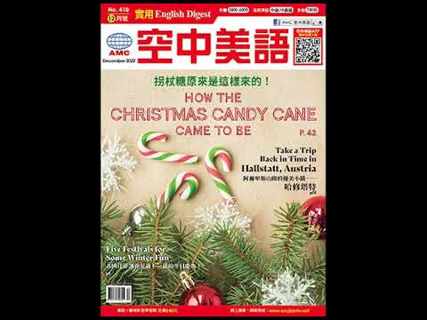 2022年12月號Unit1-1【各國佳節讓你見識不一樣的冬日慶典！】課文朗讀