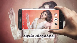 كلمات اغنية اخر تذكرة سناء محمد