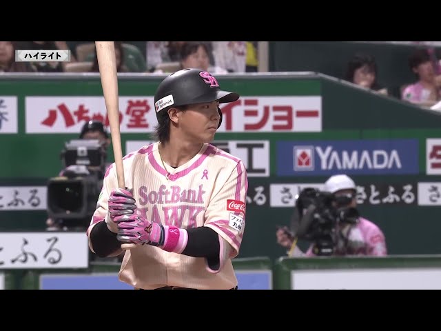5月17日 福岡ソフトバンクホークス 対 東北楽天ゴールデンイーグルス ハイライト