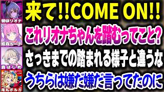 ルーナ姫への忖度が止まらないリオーナｗｗｗ【ホロライブ切り抜き/尾丸ポルカ/姫森ルーナ/轟はじめ/響咲リオナ/世界のアソビ大全/FLOW GLOW/ReGLOSS/DEV_IS/ルドー】#ハリポルーナ