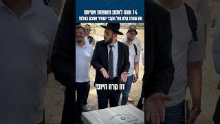 14 שנה לאסון משפחת אטיאס: מה שהרב קלט מול הקבר ישאיר אתכם בהלם!