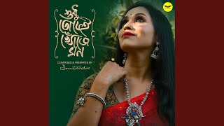 Shudhu Tokei Khoje Mon song artwork