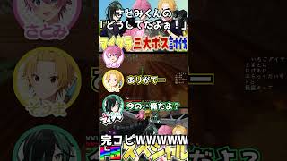 - 【#いちごマイクラ】さとみくんの「どうしてだよぉ!」 を声真似したら面白過ぎたwww#すとぷり#amptak #騎士a
