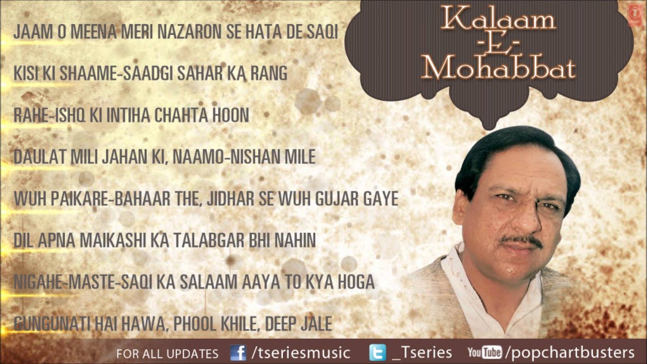 Daulat Mili Jahan Ki Namo-O-Nishan Mile Lyrics  | Kalaam-E-Mohabbat | Ghulam Ali | Ustad Ghulam Ali | Allauddin Khan