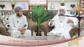 الناسخ والمنسوخ في السنة (96) " قصة العرنيين وسمل النبي أعينهم ، والنهي عن المثلة لشيخ مصطفى العدوي image