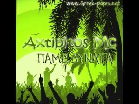 AxTiPiToS Mc - Pame Dunata (New Promo Song 2011)