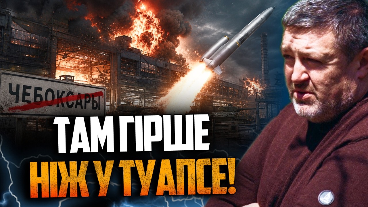 ⚡️6 ХВИЛИН ТОМУ! Приліт у Чебоксарах по стратегічному обʼєкту! Туапсе відпо?