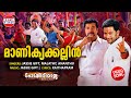 Manikkya Kallin VIDEO SONG Pokkiri Raja Mammootty Prithviraj Shriya Saran Jassie Gift