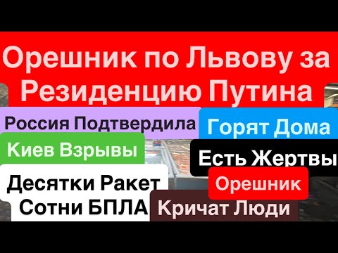 Днепр🔥Прилет Орешника Подтвердили🔥Взрывы Киев🔥Горят Дома🔥Кричат Люди🔥Киев Взрывы 9 января 2026 г.