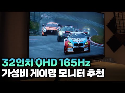 가성비 게이밍 모니터 나왔네요. 근데 IPS를 곁들인. (삼성 오디세이 g5 32인치)