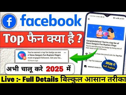 टॉप फैन क्या है ? 🤑How to Turn On Top Fan Badge for Facebook Pages | top fan badge facebook settings