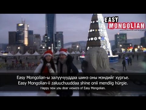 Easy Mongolian 2 - New Year celebrations