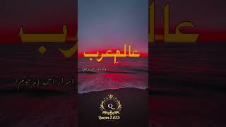 عالم عرب #drisrarahmed