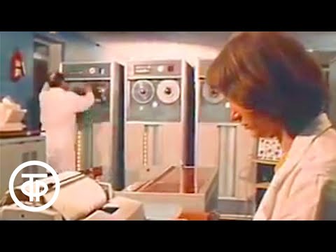 ЭВМ прогнозирует урожай. Сюжет о работе Волгоградского информационно-вычислительного центра (1978)