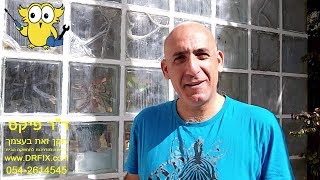 איך לאטום בסיליקון קיר של לבני זכוכית ולמנוע חדירת מים ורטיבות