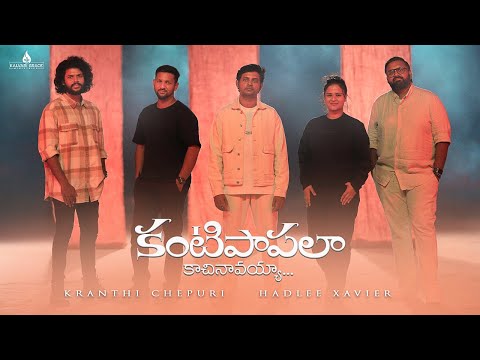 Kantipapala Kachinavayya