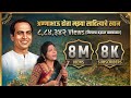 Anna Bhau Hota Saithychi Khan